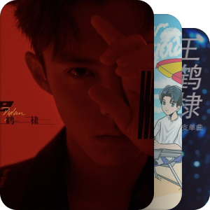我最爱的音乐