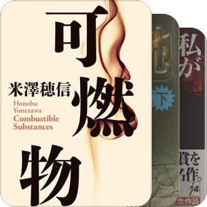 书单｜这本推理小说了不起第1位（-2024）