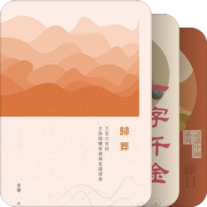 书单｜香港三聯2023