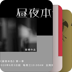我最爱的音乐