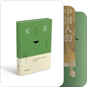 茶之道