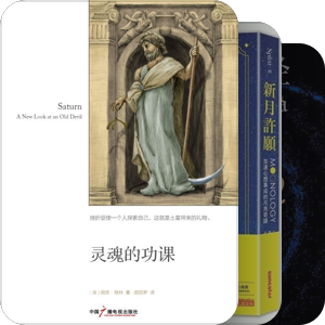 已有的占星书