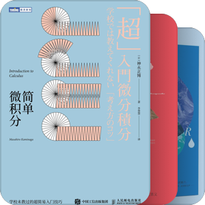 客观物理：自然科学、技术、工程