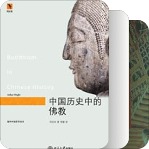 书单｜厶礼仏圕：佛学与佛典语言