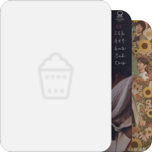 2024及以后的华语大饼