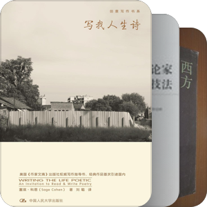 【现代诗-理论与实践】入门与进阶