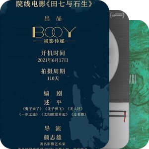 期待还是不期待 | 待映华语院线