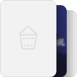 片单｜NHK中国王朝系列纪录片