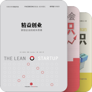 创业相关书籍