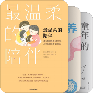 已出版书籍-亲子类