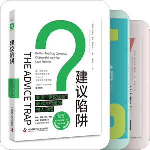 书单｜带人能力