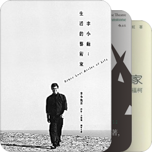 一枕羲皇·艺术使命