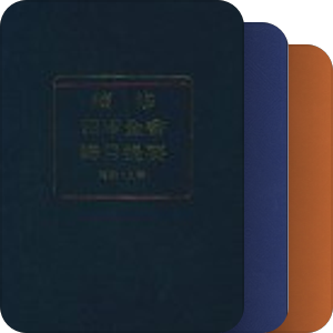 一些实用的书目类图书