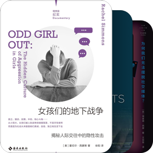 暴力&网络暴力