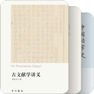 书单｜版本目錄、藏書、地圖