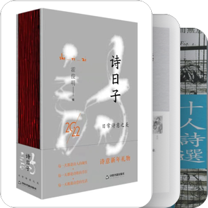 诗歌 合辑