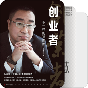 创业
