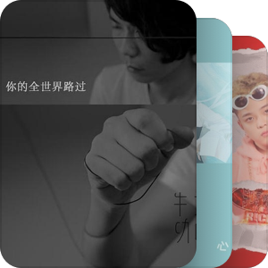 我最爱的音乐