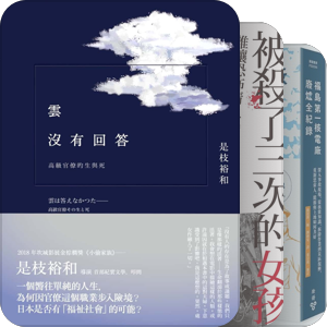 日本相關