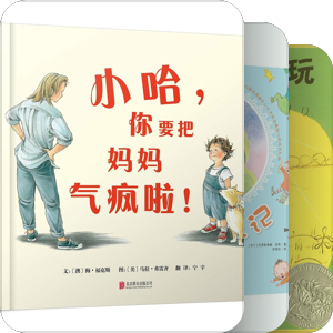 聪聪的绘本