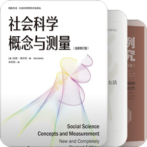 做研究
