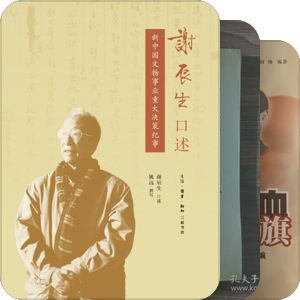回忆录与日记