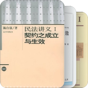 书单｜法学自学