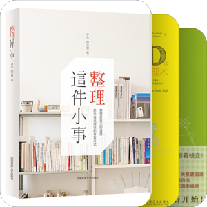 生活自理一类的书