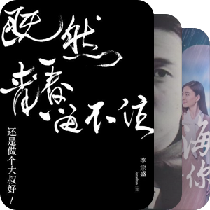 我最爱的音乐