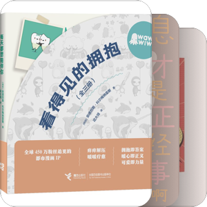 时光里的漫画书