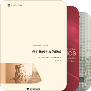 当代分析哲学与语言哲学