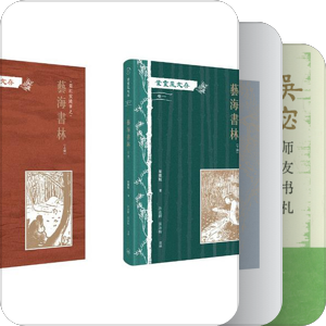 关注中的书(二)