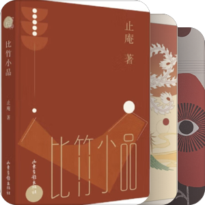 购书计划