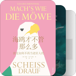 造物以外的幻想