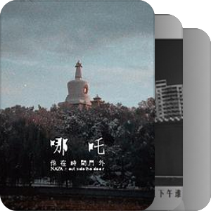 我最爱的音乐