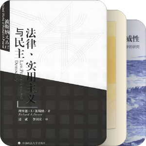 法律、伦理道德