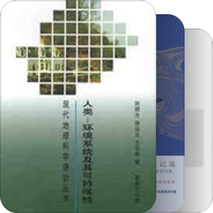 书单｜生物 生态 环境 地理 气象