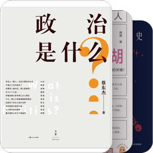 入门通识读物