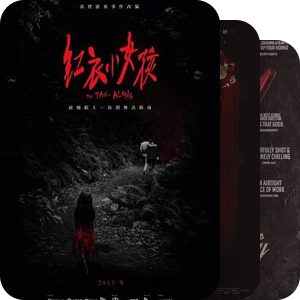 惊悚恐怖片