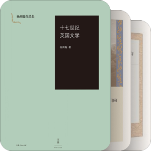 弥尔顿《失乐园》