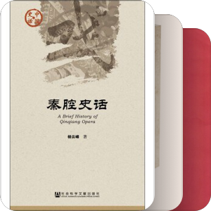书单｜戏曲剧种史