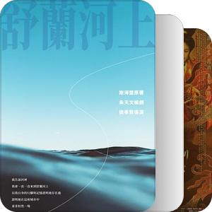 侯孝贤导演作品