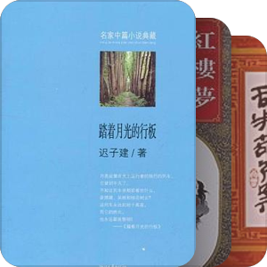 好书