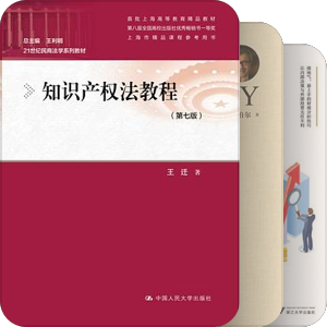 民商自学书单