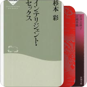 【色】杉本彩