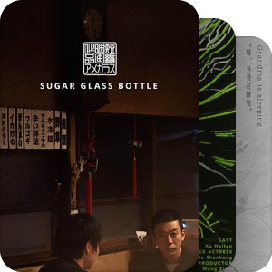 值得看的短片