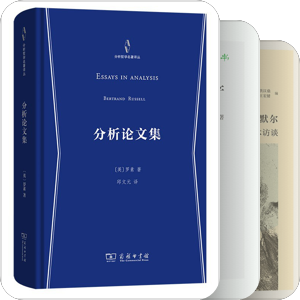 2024年新书—商务印书馆学术中心哲社室