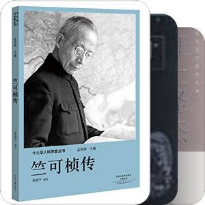 传记