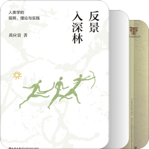 人類意識