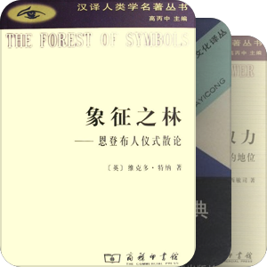 书单｜人类学